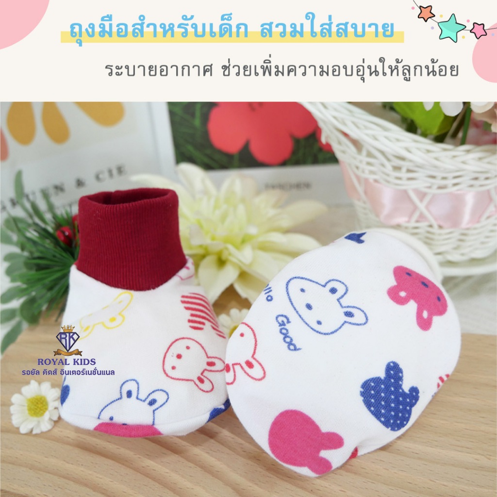 A009 พร้อมส่งจากไทย ถุงมือถุงเท้าเด็กแรกเกิดสีพื้นผ้าCottonมีให้เลือกเยอะมาก