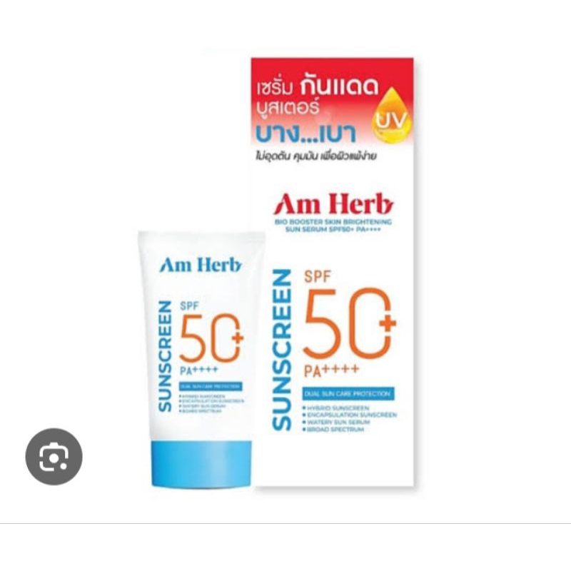 กันแดด บํสเตอร์ Am Herb ต้านรังสียูวีเอ ยูวีบี