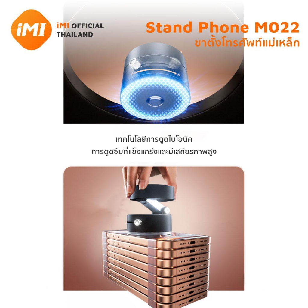 iMI ที่วางโทรศัพท์ในรถยนต์ แบบแม่เหล็ก ปรับได้360 ดูดแน่น magnetic car holder ใช้ได้กับมือถือทุกรุน - รูปที่ 4
