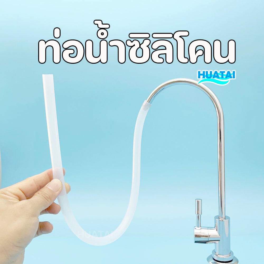 สายยางซิลิโคน ท่อน้ำซิลิโคน คิดราคาต่อ 50cm  (Silicone Tube)