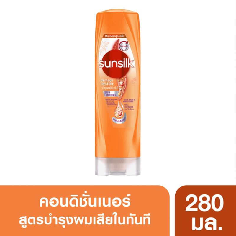 Sunsilk Damage Restore Serum Conditioner 280 มล. ซันซิล ครีมนวดผม ขวดส้ม สูตรบำรุงผมเสียในทันที