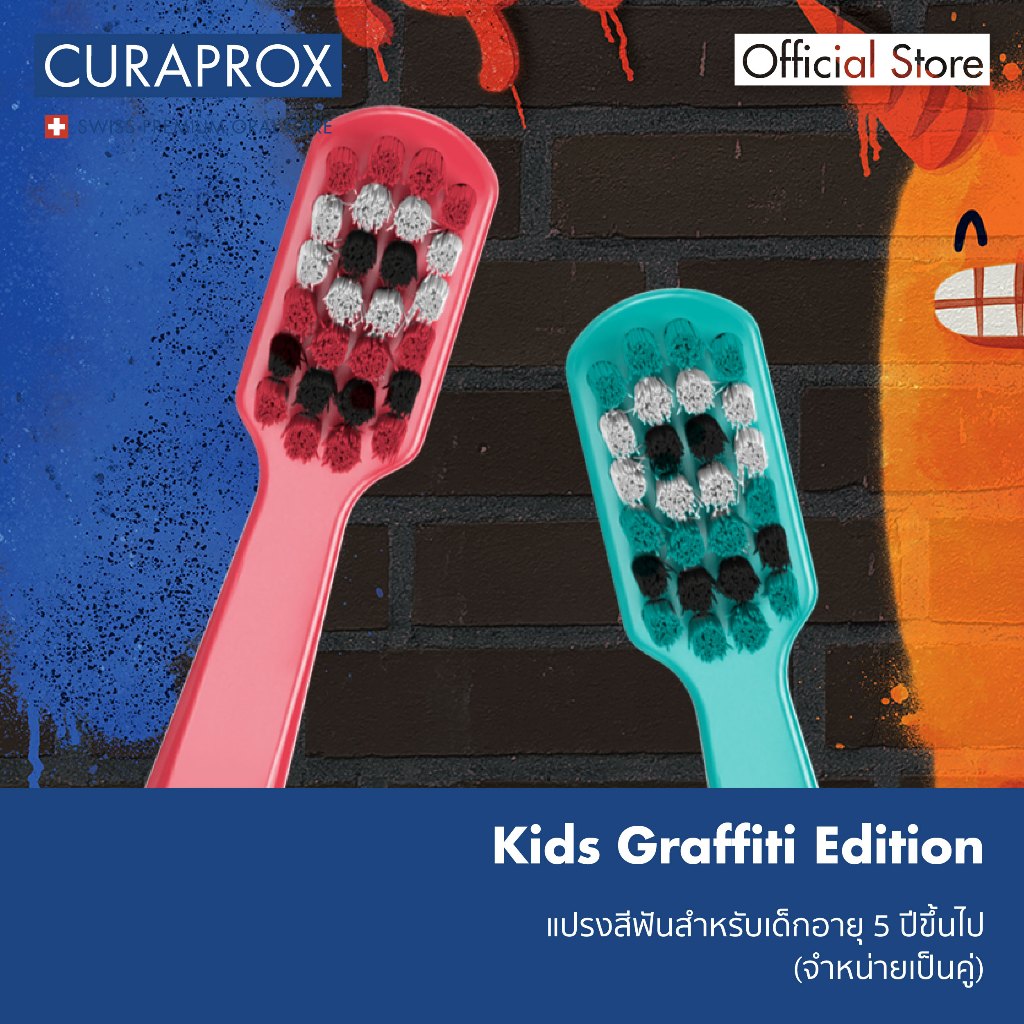 CURAPROX kids แปรงสีฟันเด็ก คูราพรอกซ์ รุ่น Graffiti Edition สำหรับเด็กอายุ 5 ปี ขึ้นไป