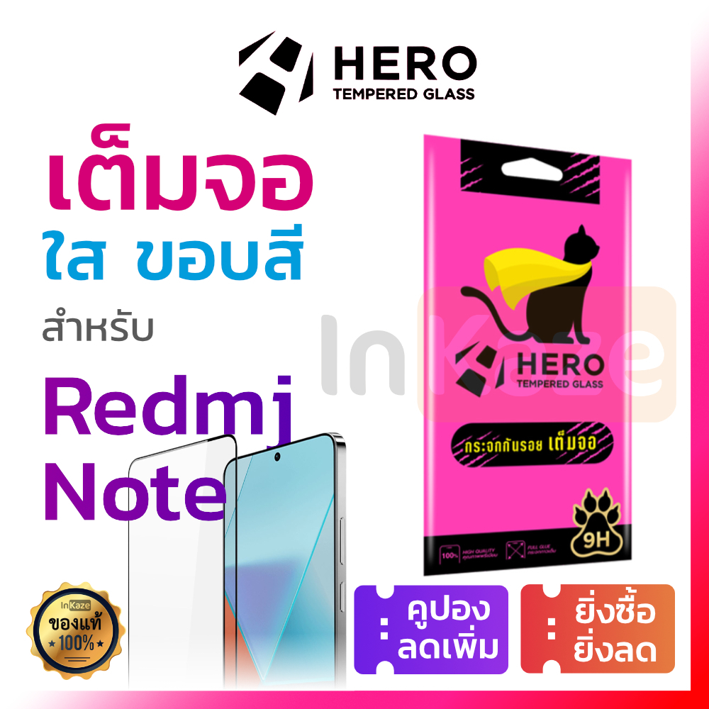 ฟิล์มกระจกเต็มจอ กันรอย Hero for Redmi Note 10 11 12 13 9 Pro 5G 9s 10s 11s ใส