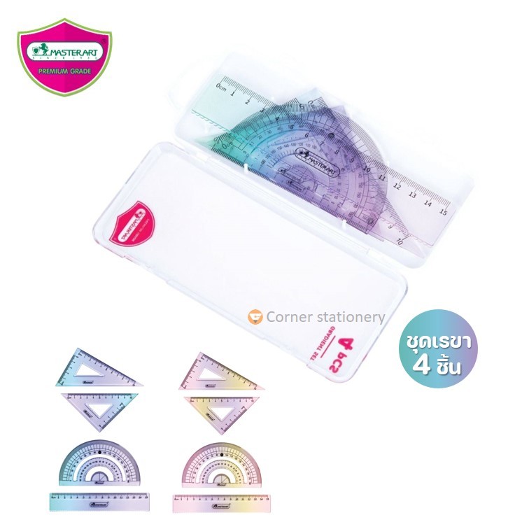 ชุดเรขาคณิต 4 ชิ้น ไม้บรรทัด ครึ่งวงกลม และ สามเหลี่ยม ตรา มาสเตอร์อาร์ต (master art) รุ่น gradient บรรจุในกล่อง 1 ชุด