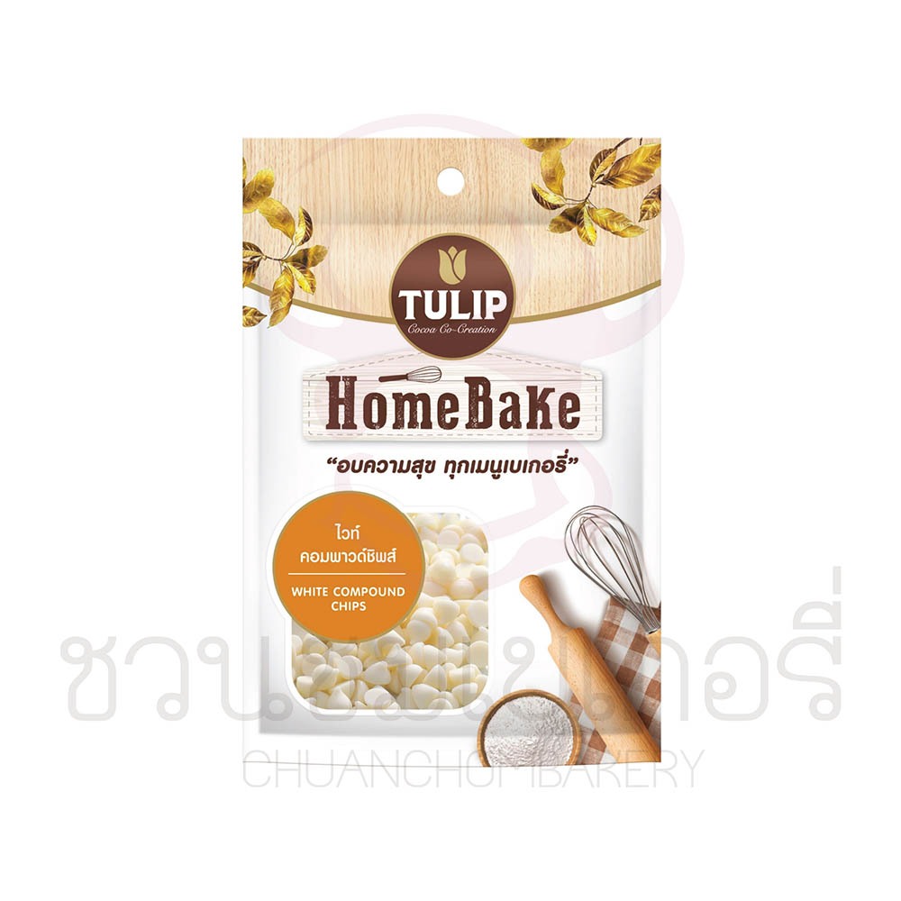 ทิวลิป โฮมเบค ไวท์ ช็อกโกแลตชิพส์ 80g