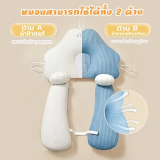 usboon หมอนเด็ก หมอนจัดท่านอนเด็ก+กันสะดุ้ง จัดทรงศีรษะ นุ่มสบาย ไม่ระคายเคืองผิว
