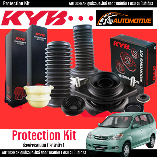 KYB อุปกรณ์เสริมโช๊คอัพ ยางกันกระแทก กันฝุ่น เบ้าโช้ค Toyota Avanza ปี 2004-2011