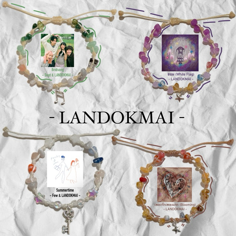 กำไลเชือกเทียน 🤍💜 ปกเพลง - LANDOKMAI - (Handmade) พร้อมส่ง!!