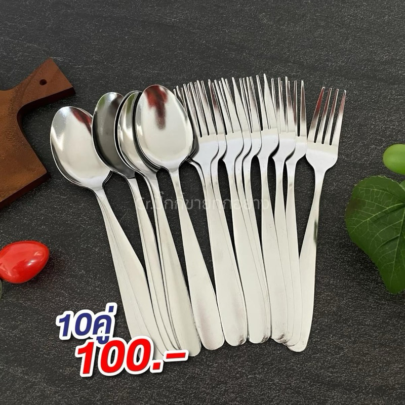 ช้อนส้อมคุณภาพปลายมนสีเงิน(รหัส203)