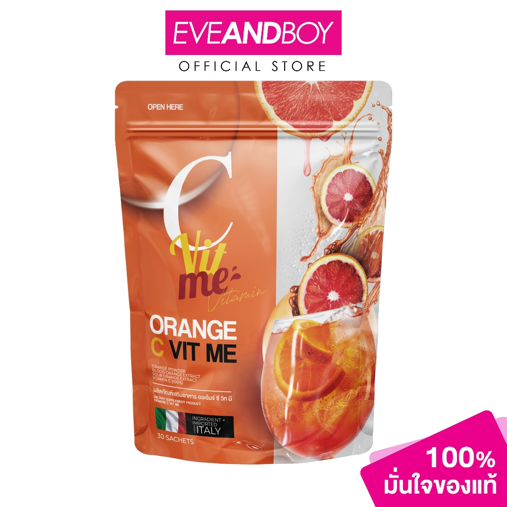 SKIN WITH ME - Dietary Supplement Product Orange C Vit Me (30ซอง) สกิน วิท มี ผลิตภัณฑ์เสริมอาหาร ออ