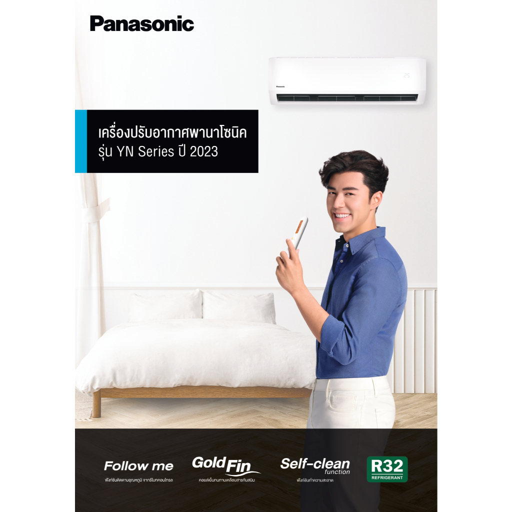 ⚡ส่งฟรี⚡แอร์ PANASONIC (พานาโซนิค) ชื่อรุ่น “YN SERIES” NON-INVERTER รหัสรุ่น CS/CU & YN/YKT : 09,12,18 (ไม่รวมติดตั้ง) ราคา ถูกที่สุด ดีลบีเคเค แกลเลอรีภาพที่ 2