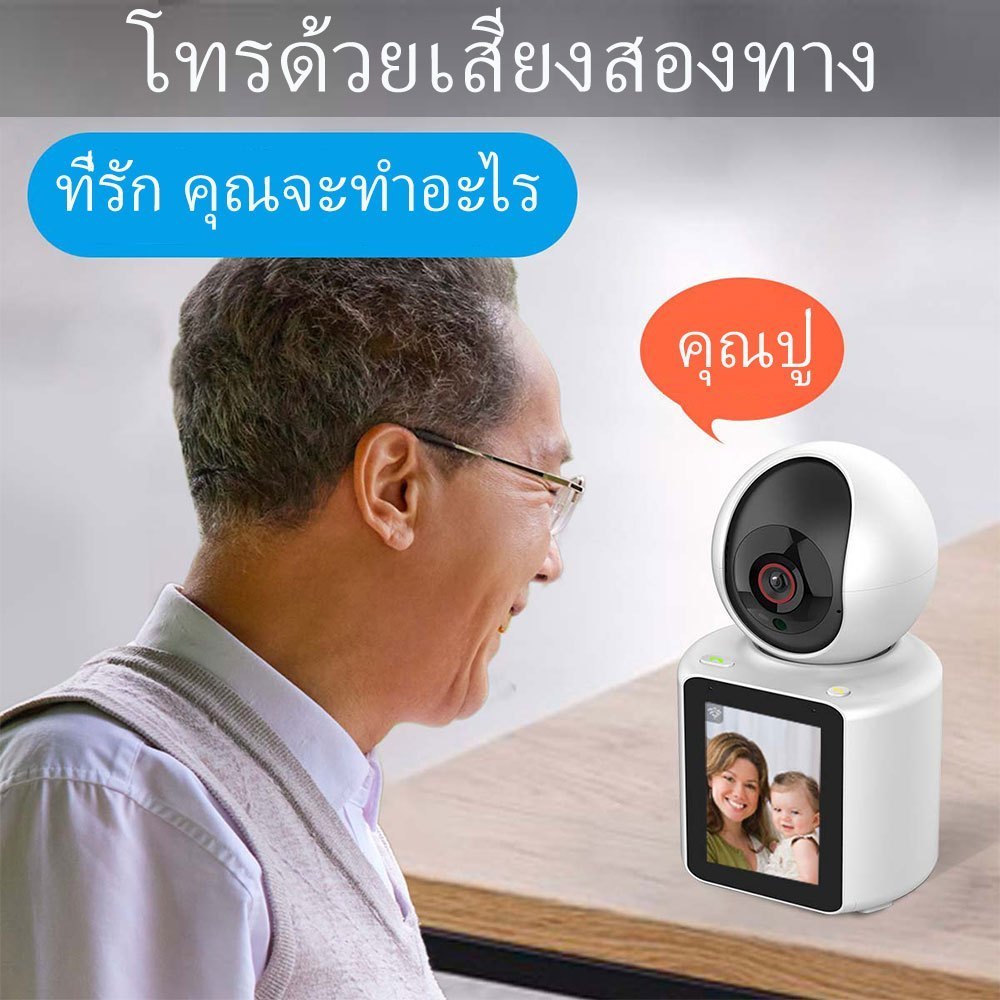 กล้องวงจรปิด กล้องเครือข่ายไร้สาย wifi พร้อมกล้องถ่ายวิดีโอการโทรสองทางหน้าจอ 360 องศาแรก กล้องวงจรปิด