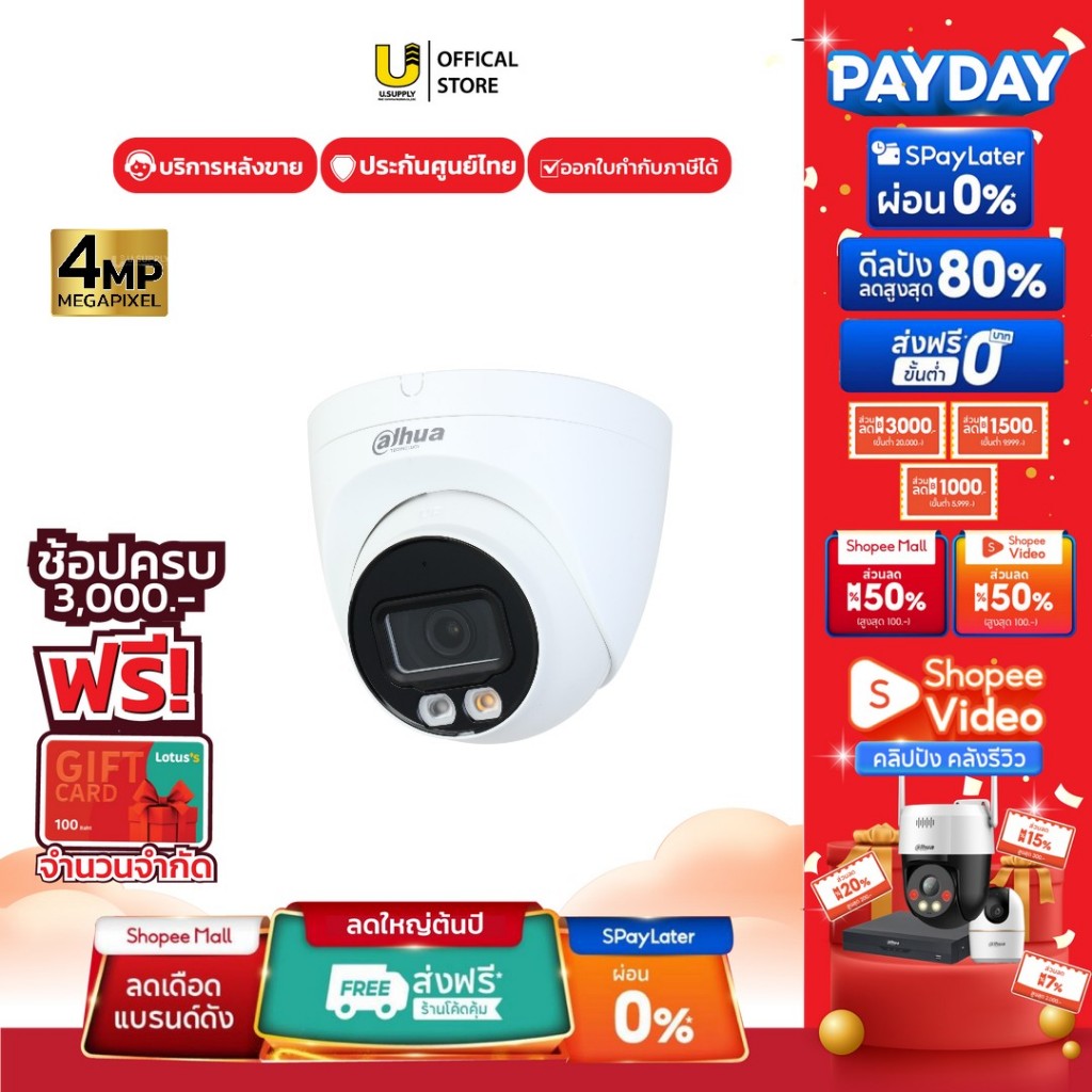[6.6]มีส่งด่วน!! DAHUA รุ่น DH-IPC-HDW2449T-S-IL (4MP) กล้องวงจรปิด IP บิ้วอินไมค์ ปรับภาพสีกลางคืนไ