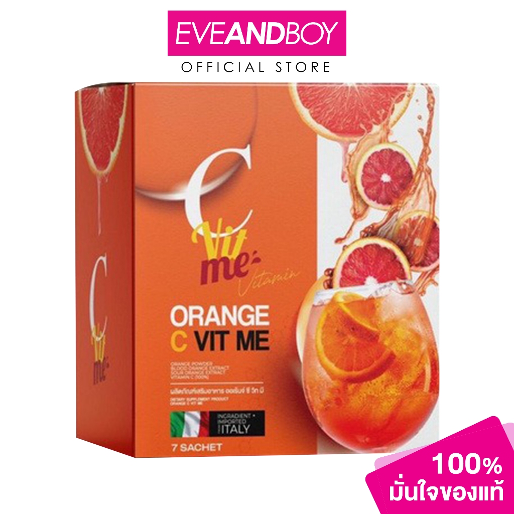 SKIN WITH ME - Dietary Supplement Product C Vit Me (7ซอง) สกิน วิท มี ผลิตภัณฑ์เสริมอาหาร ออเร้นจ์ ช