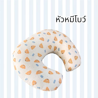 หมอนรองให้นมลูก ขนาด70*70(ปลอกถอดซักได้)