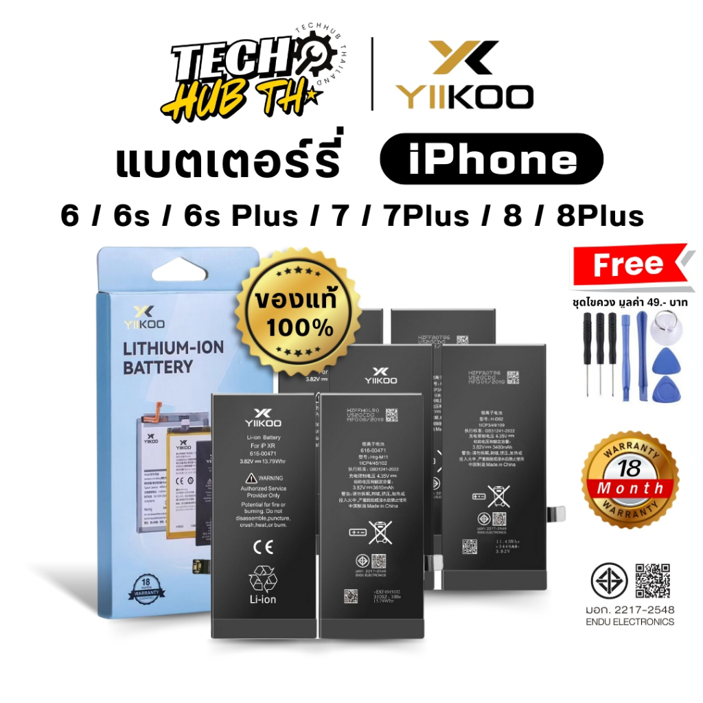 แบตเตอรี่มือถือ สำหรับ Iphone 6 6s 6sPlus 7 7Plus 8 8Plus รับประกัน18เดือน Battery Yiikoo ของแท้100%
