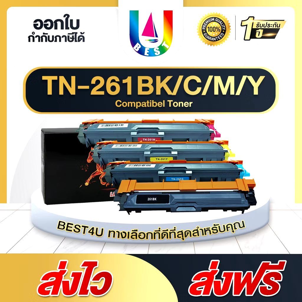 ใช้สำหรับรุ่น TN261BK/TN261C/TN261M/TN261Y/TN265/DR261BK/DR261C/DR261M/DR261Y For Brother HL-3150