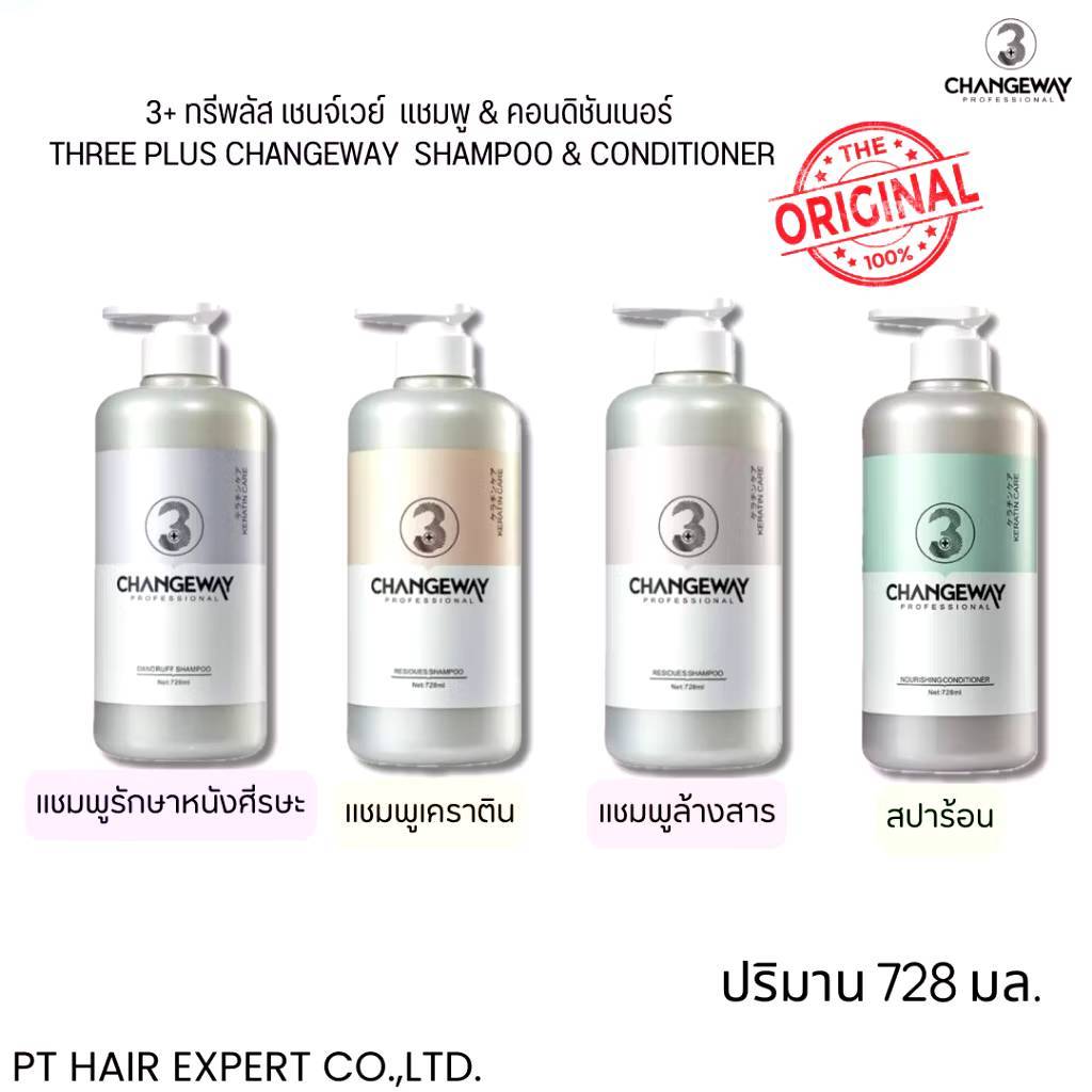 CHANGEWAY 3+ Perming Shampoo / Nourishing conditioner 728 ml. แชมพูเคราติน 3+ ครีมนวดเคราติน สปาร้อน