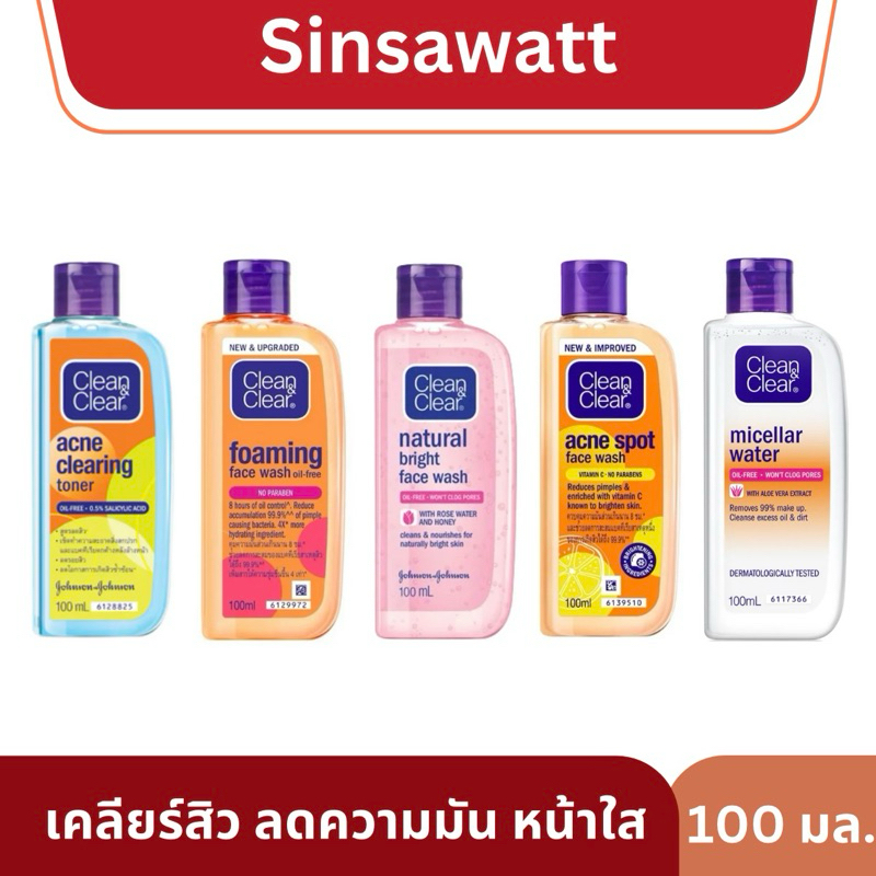 Clean&Clear คลีนแอนด์เคลียร์ แอคเน่ เคลียร์ริ่ง โทนเนอร์ โฟมล้างหน้าคุมมัน ล้างเครื่องสำอางค์ 100ml (ไซส์ใหญ่)