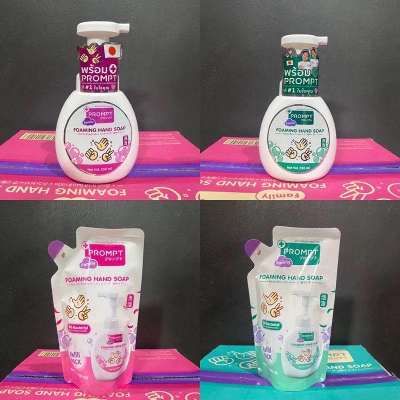 PROMPT โฟมสบู่ล้างมือ สูตรมีกลิ่นหอมสดชื่น สีเขียว /ชมพู ขนาด 250 มล.