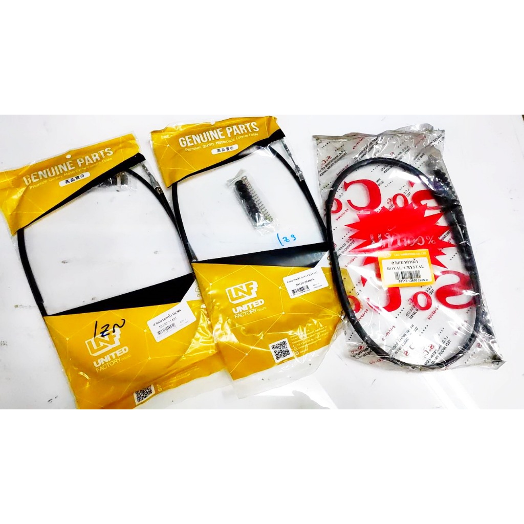 สายเบรคหน้า RC80, RC100 RC110,Royal คริสตัล CRYSTAL SUZUKI,โรยัล