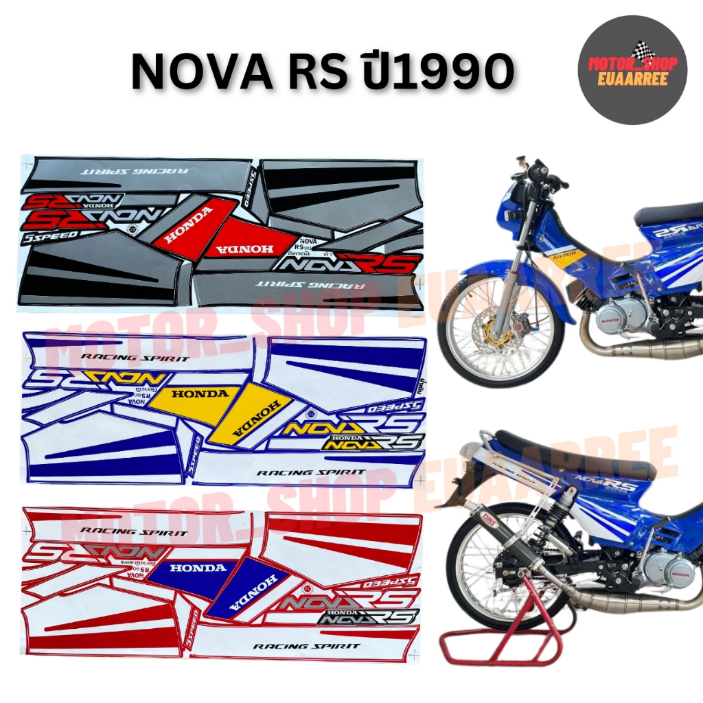 สติกเกอร์ติดรถ NOVA-RS ปี 90 ( โนวา )
