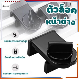 หน้าต่างบานเลื่อน ที่ล็อคประตู door lock ที่ล็อคตู้ ที่ล็อคห…
