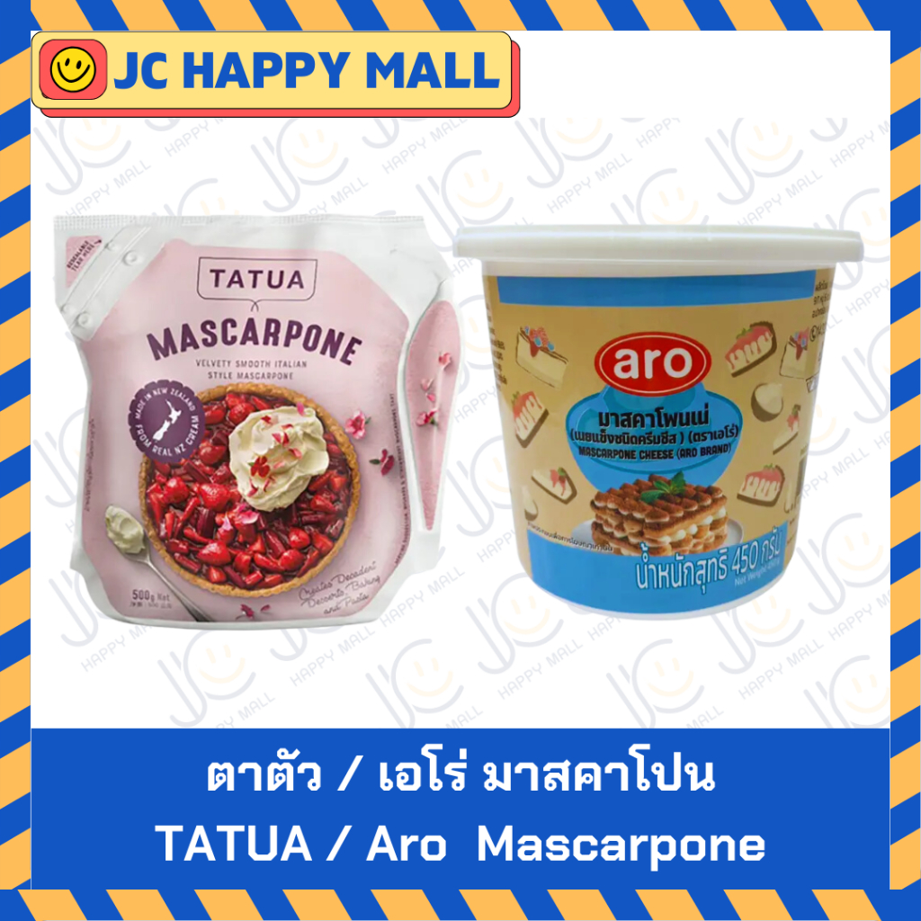 ตาตัว มาสคาร์โปน 500 กรัม / เอโร่ มาสคาโพนเน่ 450 ก. TATUA Mascarpone 500g./ ARO MASCARPONE CHEESE 4