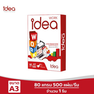 [ส่งฟรี!] Idea Work กระดาษถ่ายเอกสาร 80 แกรม A3 บรรจุ 1 รีม