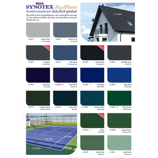 สีทาหลังคา Beger Synotex ขนาด 3L สีทากระเบื้องหลังคา สีตัดขอบ ทาอิฐตัวหนอน สีทาวงกบ สีทาประตู สีทาหน้าต่าง สีทาพื้นสนาม