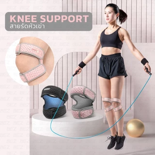 BEZ สายรัดเข่า พยุงเข่า ที่รัดเข่า ยางรัดข้อเข่า ปลอกรัดเข่า หัวเข่า สนับเข่า knee support