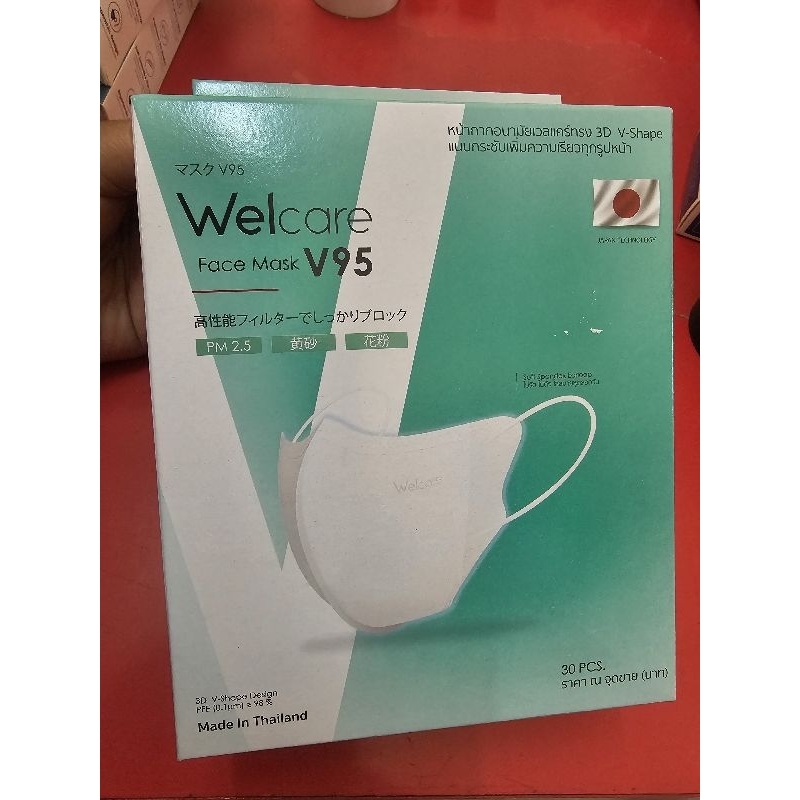 Welcare Face Mask V95 หน้ากากกรองฝุ่นเวลแคร์ รุ่น V95 (30 ชิ้น/กล่อง)