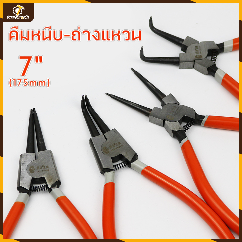 1-4pcs 7นิ้ว คีม ชุดคีมถ่าง-หุบ คีมถ่าง แหวนปากตรง คีมปากงอ คีมถ่างตรง ถ่างงอ คีมหนีบตรง หนีบงอ คีมอเนกประสงค์