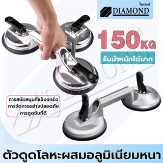 Diamond ที่ดูดกระจก2 ขา ตัวดูดจับกระจก 3ขา รับน้ำหนักสูงสุด …
