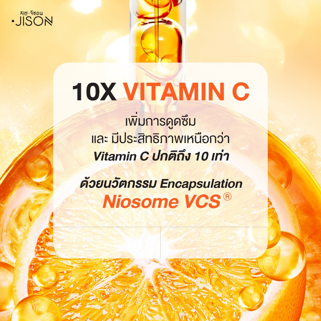 Jison Nano Vit C Serum เซรั่มวิตามินซีจีซอน หน้าใส ผิวออร่า ลดฝ้ากระรอยสิว  [JS001]