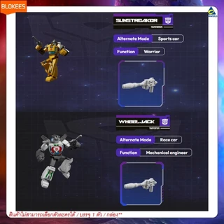BLOKEES Transformers GV06 Parallel Universe - ของเล่นตัวต่อโมเดลทรานส์ฟอร์เมอร์ส รหัส BKS71106