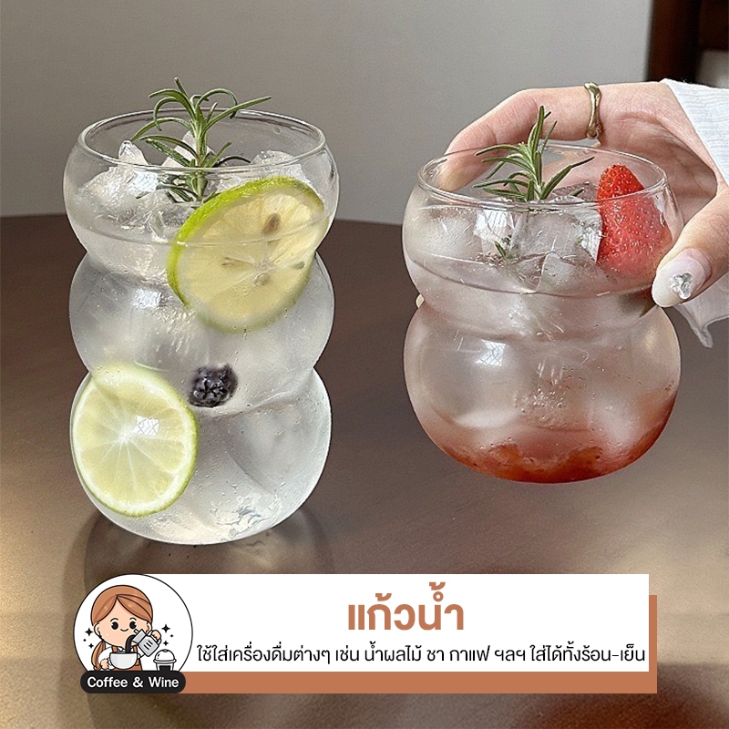 แก้วน้ำ 380/550ml. สําหรับใส่เครื่องดื่ม ชา กาแฟ แบบใส สไตล์มินิมอล ปากกว้าง สำหรับเครื่องดื่มเย็น แก้วใส่ชานมไข่มุก