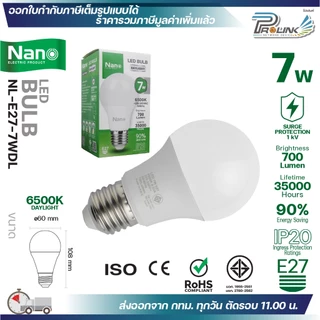 NANO หลอดไฟ LED Bulb ขั้ว E27 แสงขาว แสงเหลือง 7W 9W 12W 15W 18W 25W 30W 40W 50W รุ่น NL-E27 WDL WWW