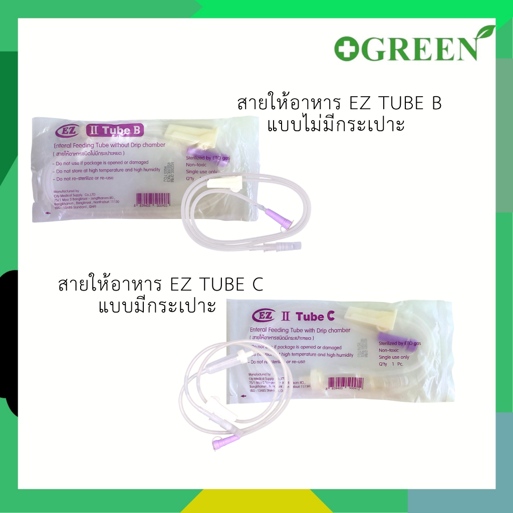 EZ BAG  ez tube b c สายให้อาหาร ถุงฟีดอาหาร  มีกระเปาะ ไม่มีกระเปาะ ( 1 ชิ้น )