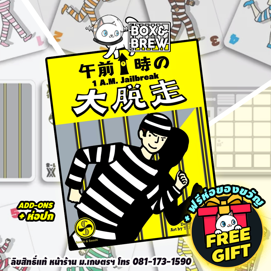 1 A.M. Jailbreak (JP/EN/CH) Board Game บอร์ดเกม