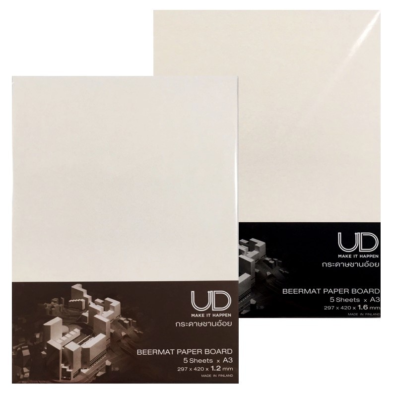 กระดาษชานอ้อย กระดาษเบียร์แมท ขนาด A3 BEERMAT PAPER BOARD ราคาต่อ 1 แพ็ค (1 แพ็ค 5 แผ่น)