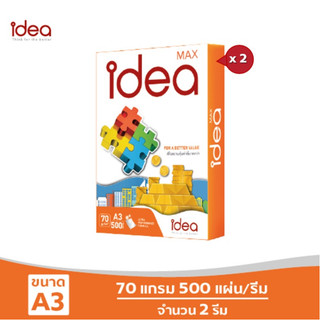 [ส่งฟรี!]Idea Max กระดาษถ่ายเอกสาร 70 แกรม A3 บรรจุ 2 รีม