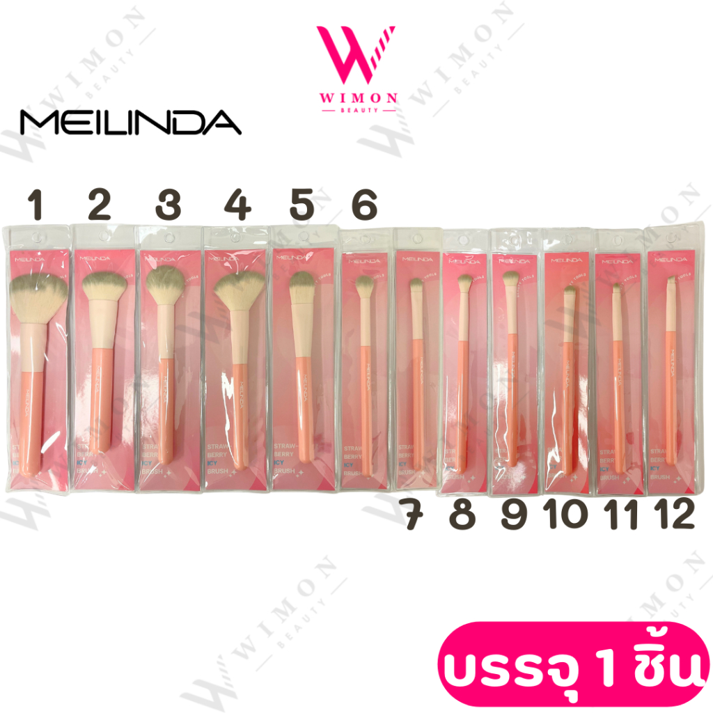 MEILINDA Strawberry Icy Brush เมลินดา แปรงแต่งหน้า ขนนุ่ม ปัดแก้ม ขนนิ่ม ไม่บาดผิว มี 12 เบอร์