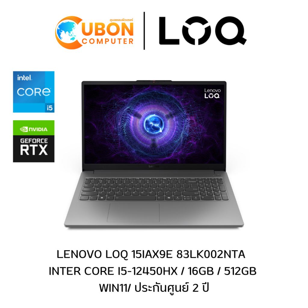 LENOVO LOQ 15IAX9E 83LK002NTA NOTEBOOK (โน้ตบุ๊ค) INTER CORE I5-12450HX / RTX 3050 / 16GB / 512GB / 