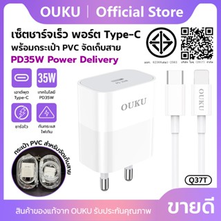 เซ็ตชาร์จเร็ว 1พอร์ต USB-C พร้อมกระเป๋าPVC สำหรับจัดเก็บ สาย…