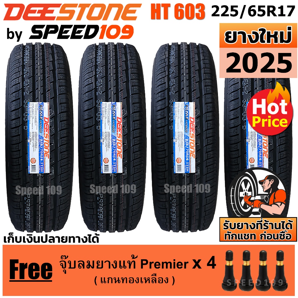 DEESTONE ยางรถยนต์ ขอบ 17 ขนาด 225/65R17 รุ่น Payak HT603 - 4 เส้น (ปี 2025)