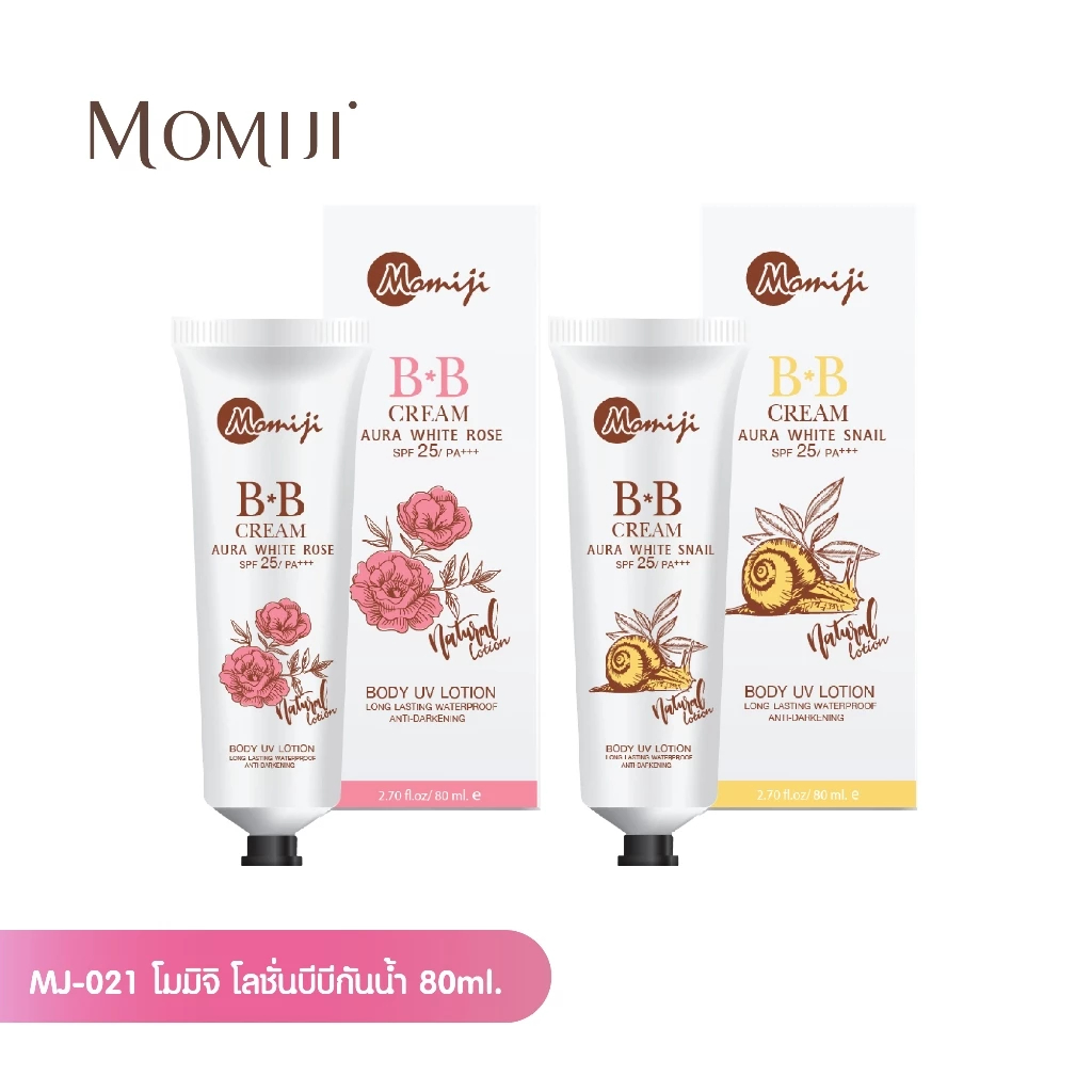 Momiji BB Creamโลชั่นบีบีผิวขาวโมเมจิ กันแดด 25+++ ขนาด 80 กรัม 2 สูตร