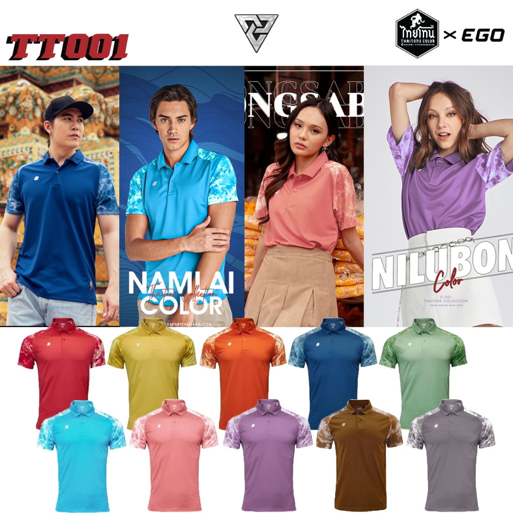 EGO SPORT x THAI TONE TT-001 เสื้อคอปกไทยโทน ไหล่สโลปพิมพ์ลายมัดย้อม