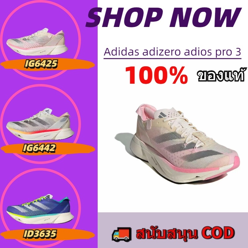 【ADIDAS OFFICIAL STORE】อาดิดาส adizero adios pro 3 รองเท้าวิ่ง IG6425 100% แท้