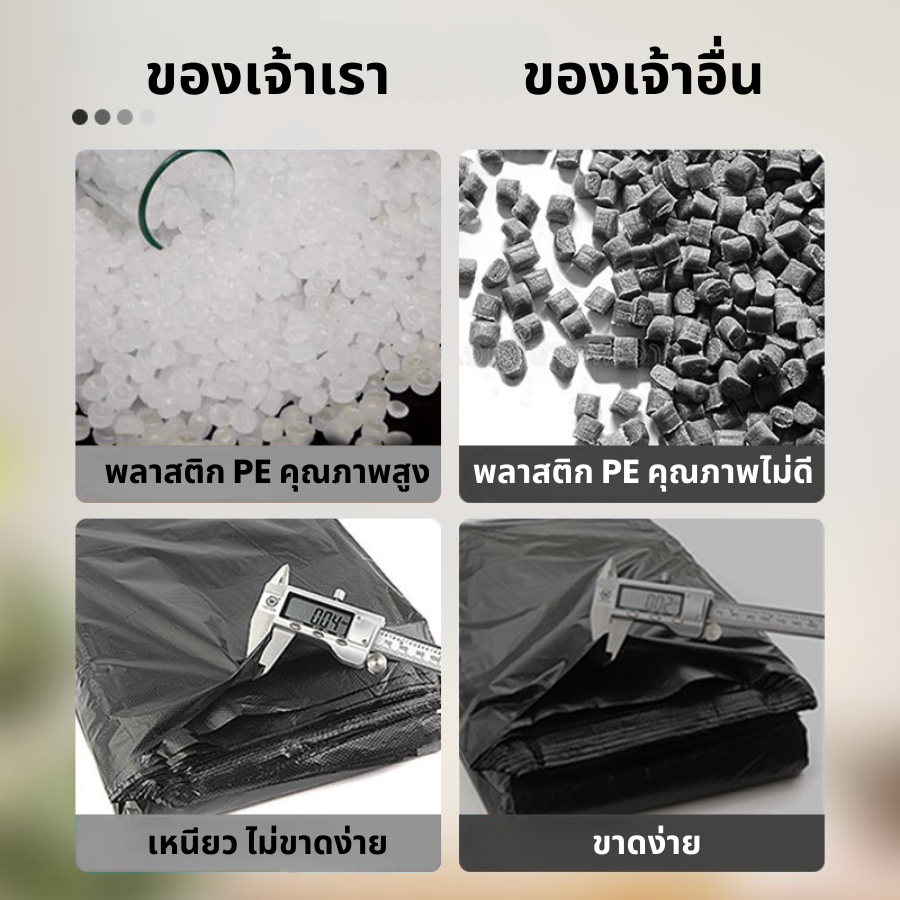 ถุงขยะ ถุงขยะเหนียวเเน่น ถุงหลายขนาด ถุงขยะสีดำ ถุงขยะราคาถูก - 2